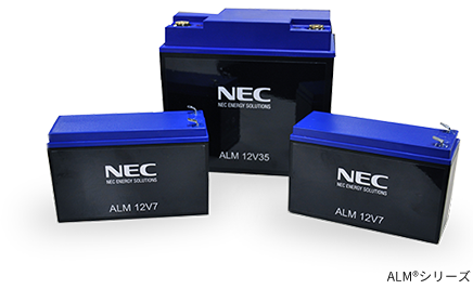 NEC Energy Solutions社について｜NEC Energy Solutions ALMリチウムイオン二次電池 ｜エレクトロニクス専門商社の新光商事株式会社