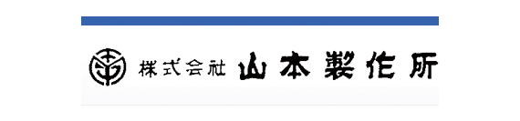 株式会社山本製作所